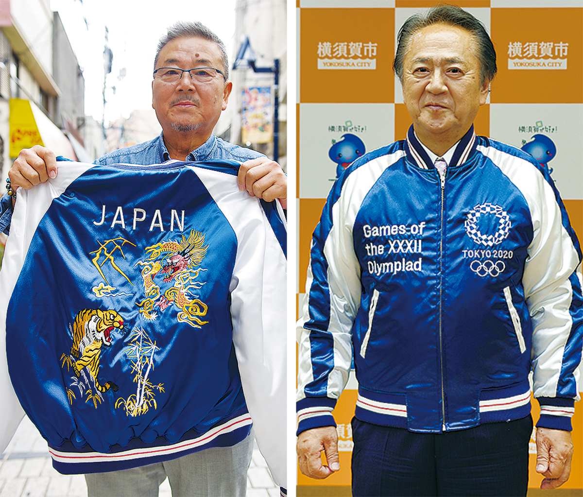 五輪スカジャンお披露目 横須賀・ドブ板を世界へ | 横須賀・三浦