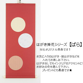 オリジナル企画商品 - 表装・レンタル額 東洋額装株式会社 | 広島県