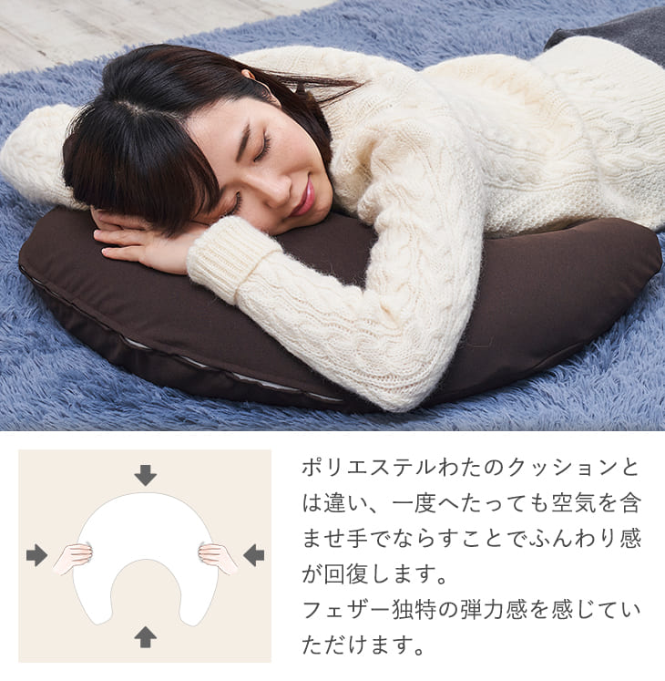 ボディフィットクッション: くつろぎグッズ｜東洋羽毛公式通販サイト
