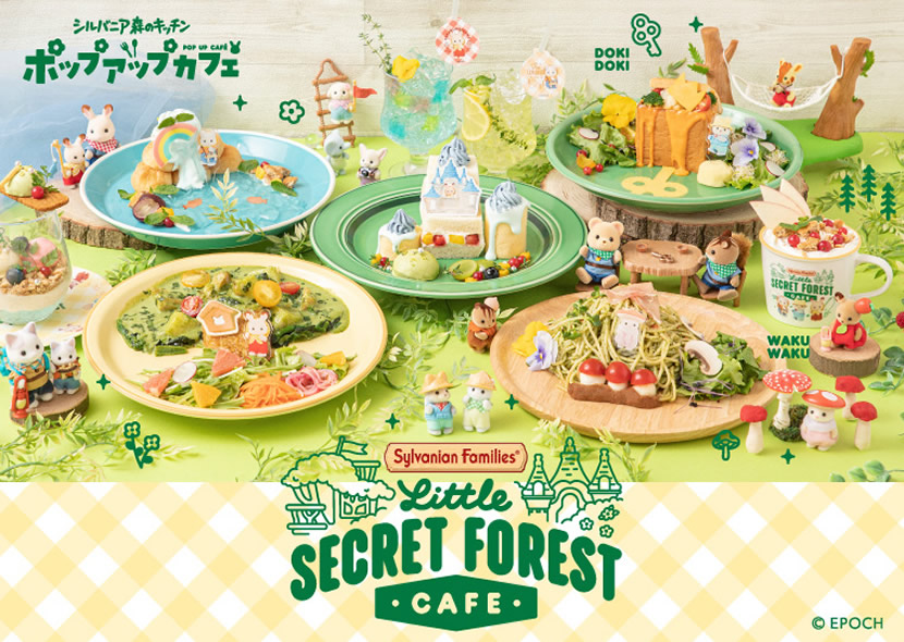 シルバニア森のキッチンポップアップカフェ」が東京＆大阪で期間限定