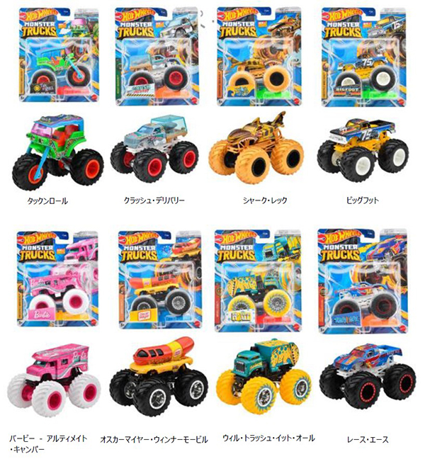 ホットウィール モンスタートラック 1:64アソート」が8月25日から発売