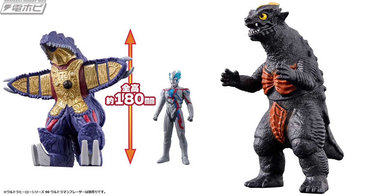 ウルトラマンブレーザー』よりガラモンとベビーデマーガがソフビ
