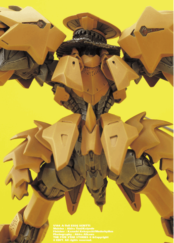 モデルキット：『A-トール スクリティ』原型：谷明 ご購入お申し込み