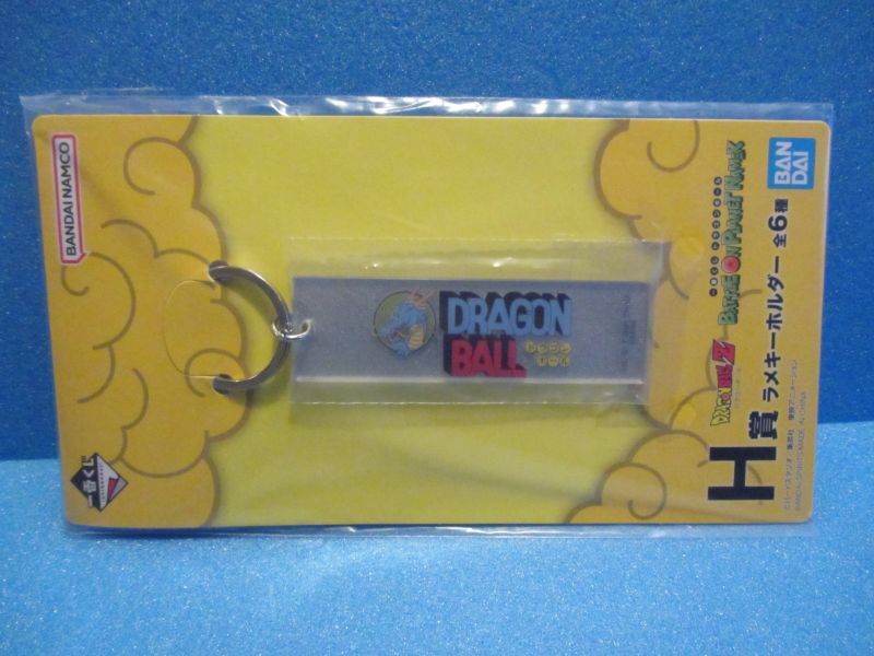 ドラゴンボール[一番くじH賞全6種◎ラメキーホルダー]Dragon Ball
