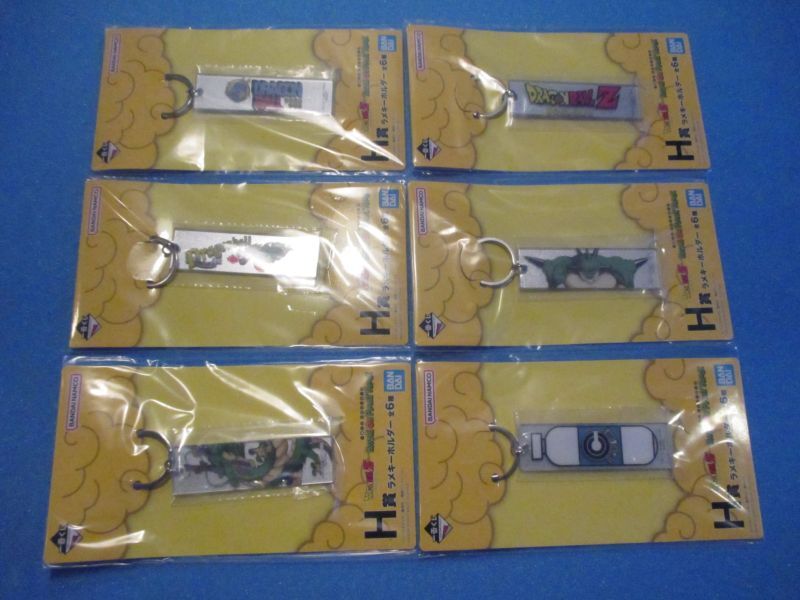 ドラゴンボール[一番くじH賞全6種◎ラメキーホルダー]Dragon Ball