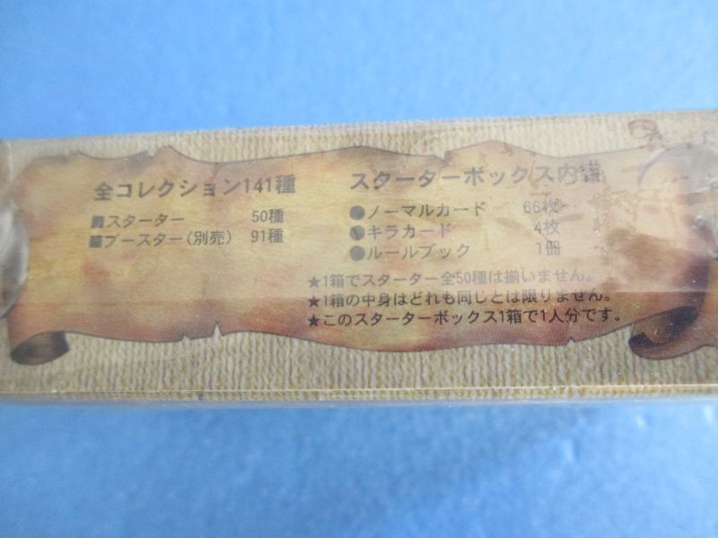 ドラゴンクエスト[カードゲームスターターボックス]Dragon Quest [card