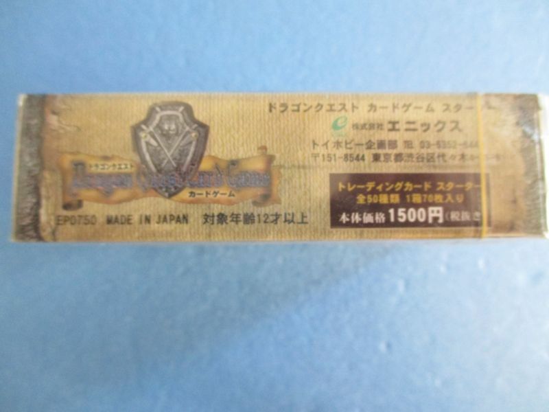ドラゴンクエスト[カードゲームスターターボックス]Dragon Quest [card