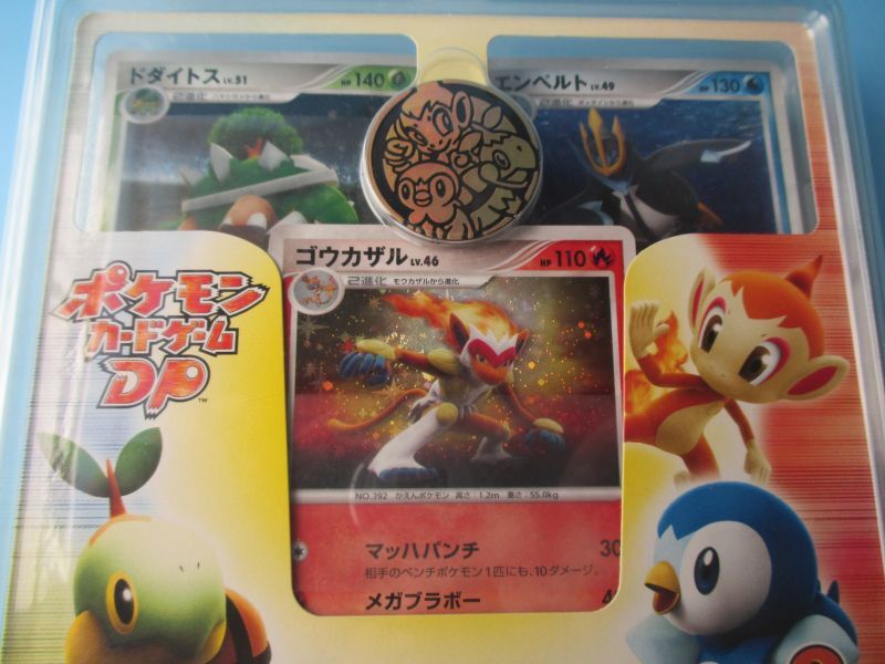 ポケットモンスター[ポケモンカードゲームDP エントリーパック08