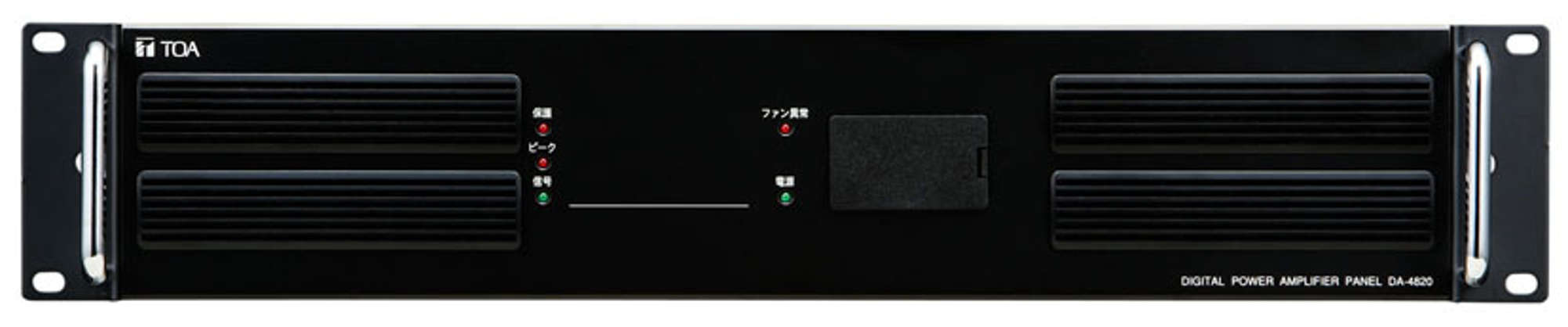 デジタルパワ－アンプパネル480W (DA-4820) | TOA株式会社