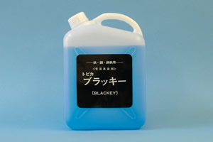 ブラッキー - 東美化学 株式会社