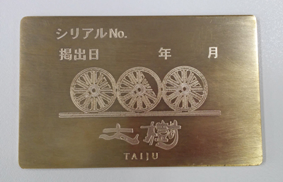 東武鉄道 車内プレート5つ 鉄道部品 東武鉄道 車内プレート5つ 鉄道