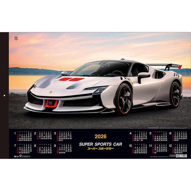 トーハン・DXスーパー・スポーツカー フイルム（2026年版）｜株式