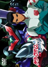 ゲッターロボ號 VOL．3 | 東映ビデオオフィシャルサイト