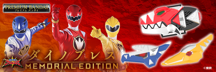 Vシネクスト「爆竜戦隊アバレンジャー20th 許されざるアバレ」