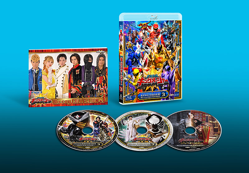 王様戦隊キングオージャー」特集 | 東映ビデオオフィシャルサイト