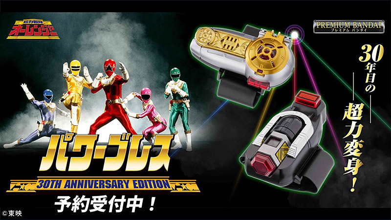 超力戦隊オーレンジャー 特集 | 東映ビデオオフィシャルサイト