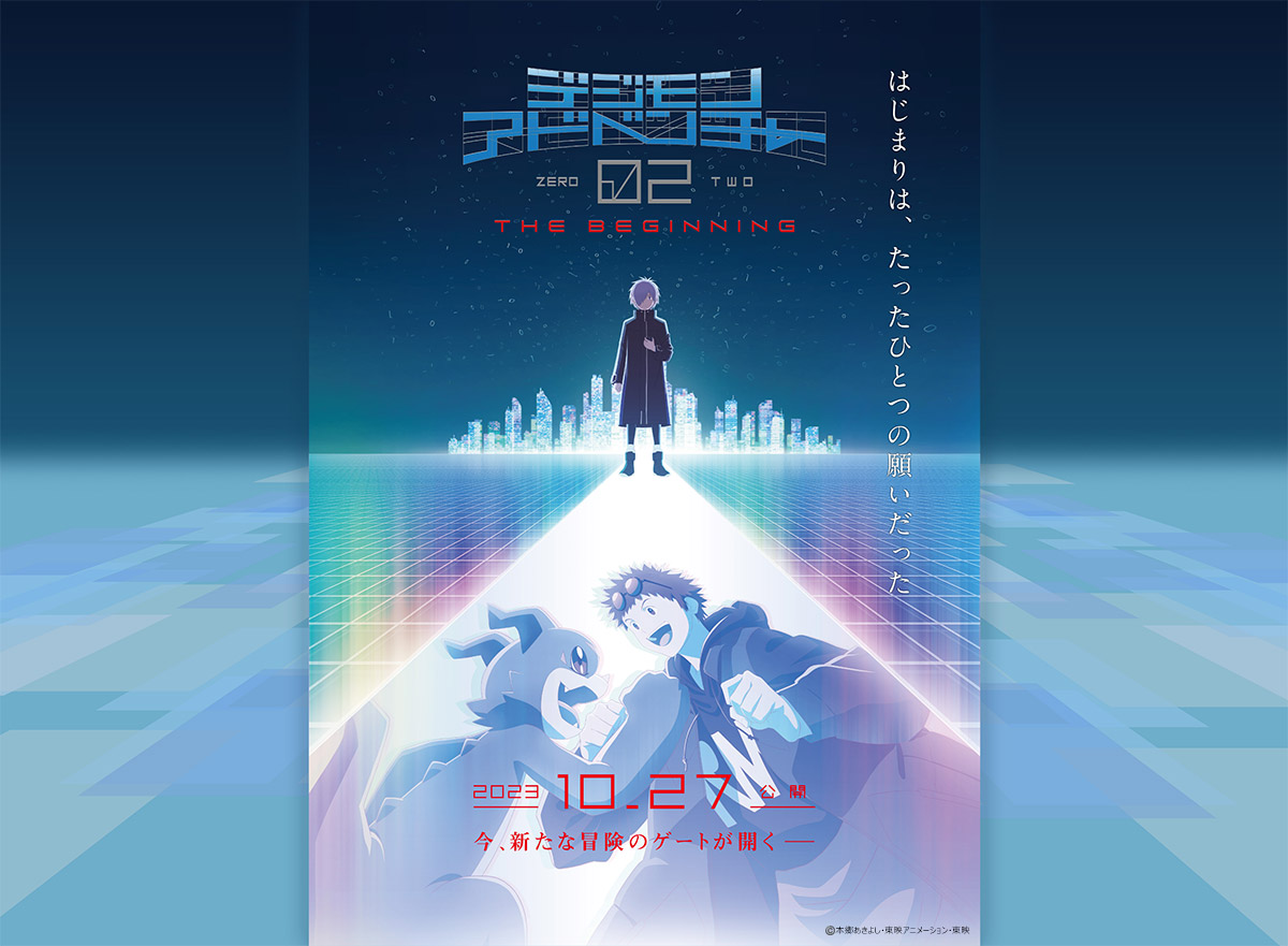 CAST & STAFF | 「デジモンアドベンチャー 02 THE BEGINNING」公式サイト