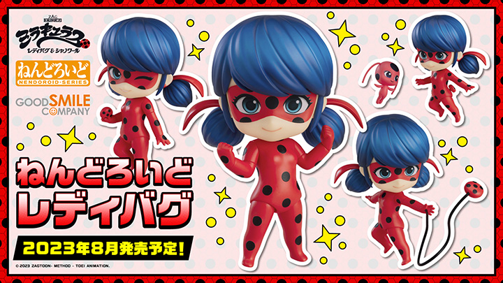アクションフィギュア「ねんどろいど」に「レディバグ」が登場