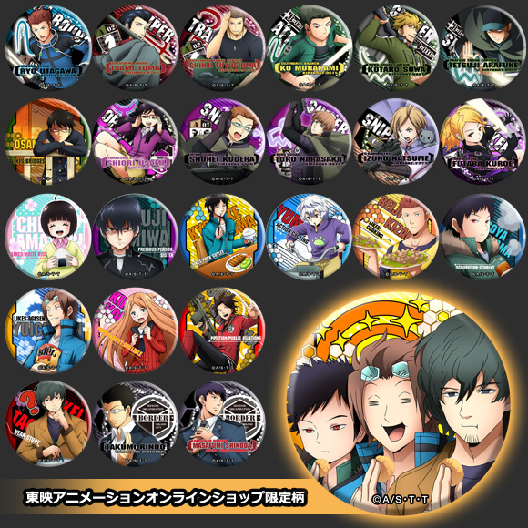 ワールドトリガー 東映アニメーション