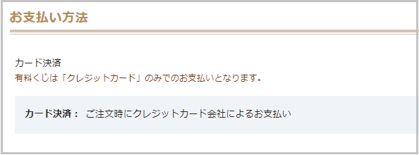 TOSくじについて｜東映 ONLINE STORE（東映オンラインストア）