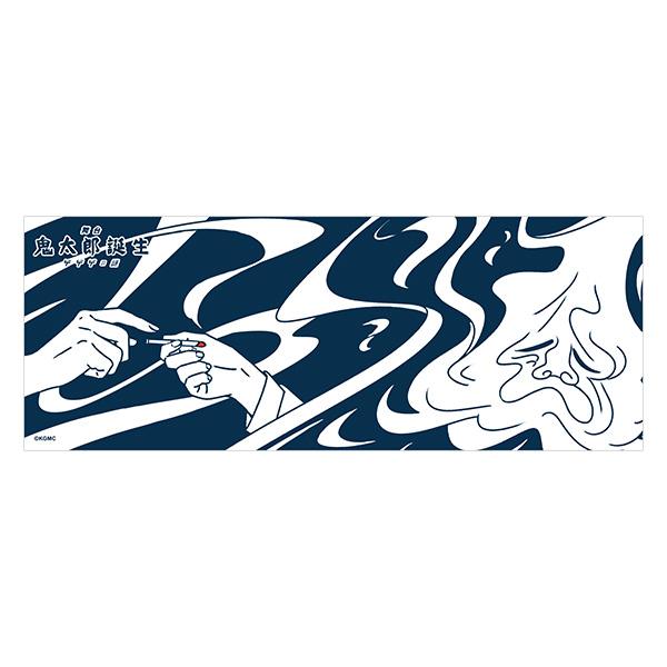 舞台「鬼太郎誕生 ゲゲゲの謎」手ぬぐい: 舞台作品｜東映 ONLINE STORE