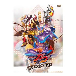 タイトル別で探す/「か」タイトル作品/仮面ライダーシリーズ