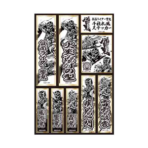 変身音叉 音角 ペーパーナイフ【仮面ライダー響鬼】【仮面ライダー