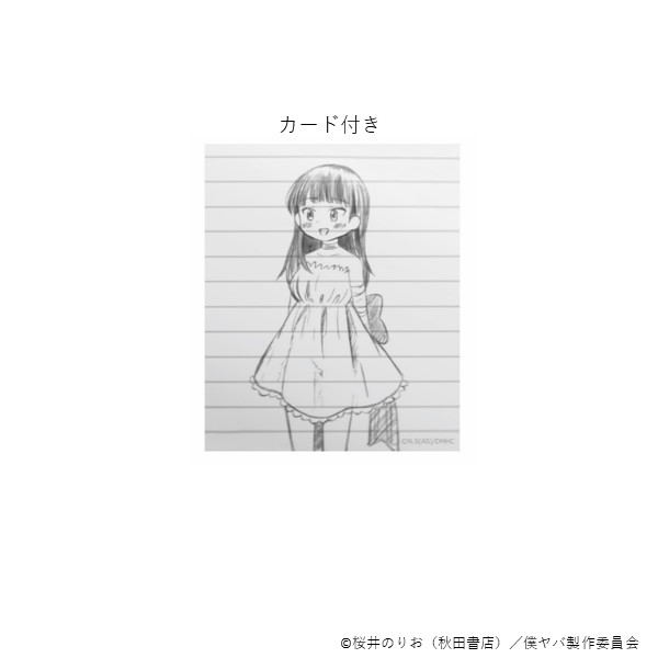 僕の心のヤバイやつ 僕ヤバ 山田杏奈 ICカードケース コミケ パスケース【