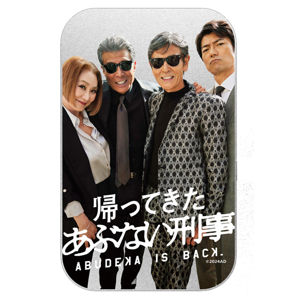 トレーディングアルミ缶コレクション(全7種)【帰ってきた あぶない刑事