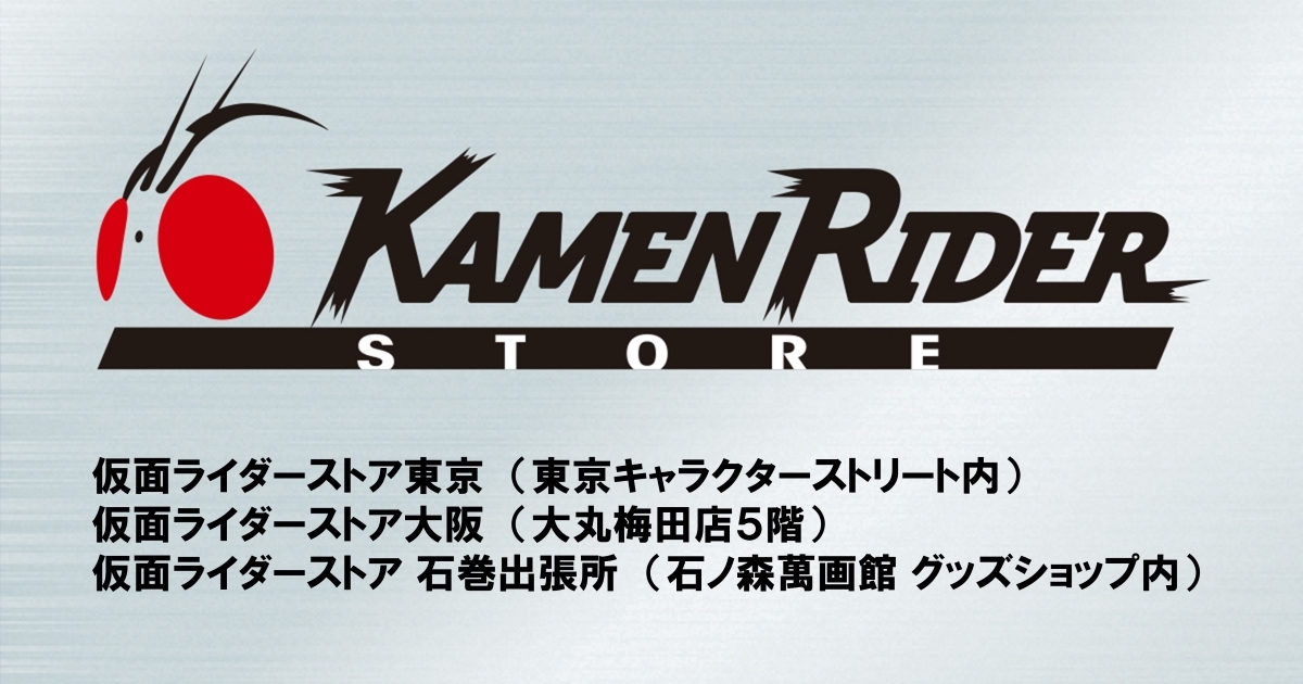 東映 ONLINE STORE（東映オンラインストア）