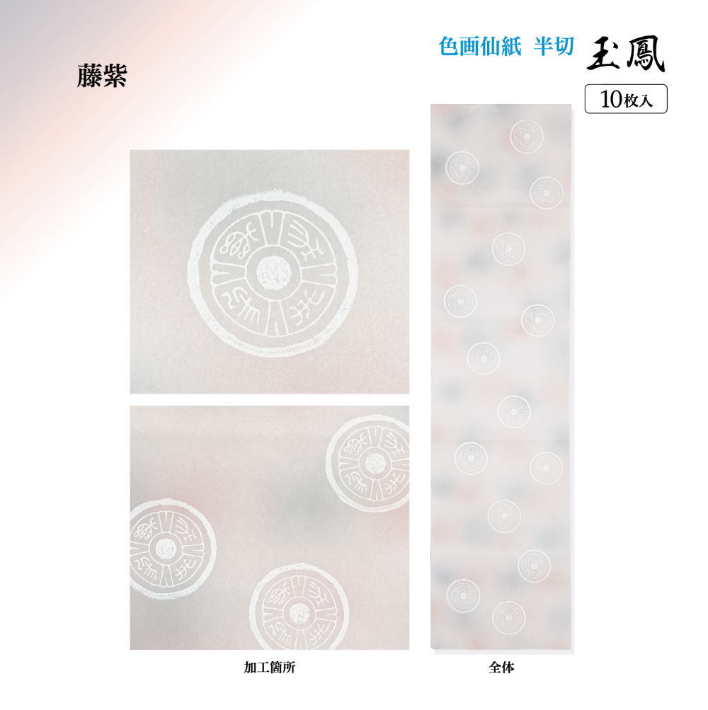 水墨画/用紙 祥心 半切1/3（350mm×450mm）正30枚 7点セット 水墨画