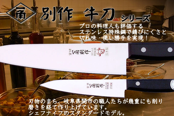 包丁のトギノン 洋包丁：一角別作 赤牛 牛刀240mm