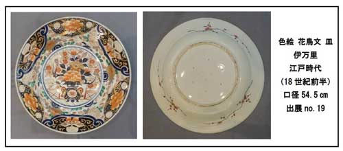 学芸の小部屋 -戸栗美術館-