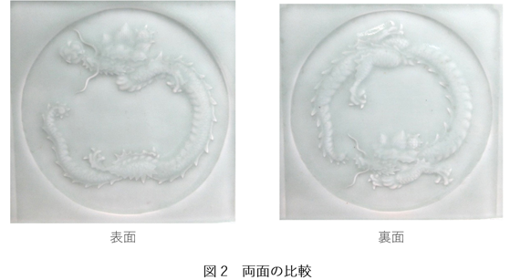 学芸の小部屋 瑠璃釉 葦文 稜花皿 -戸栗美術館-