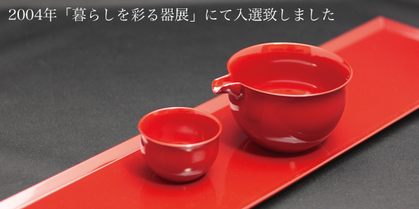 受賞歴 – 輪島塗 製造 販売 塗師屋 – 藤八屋