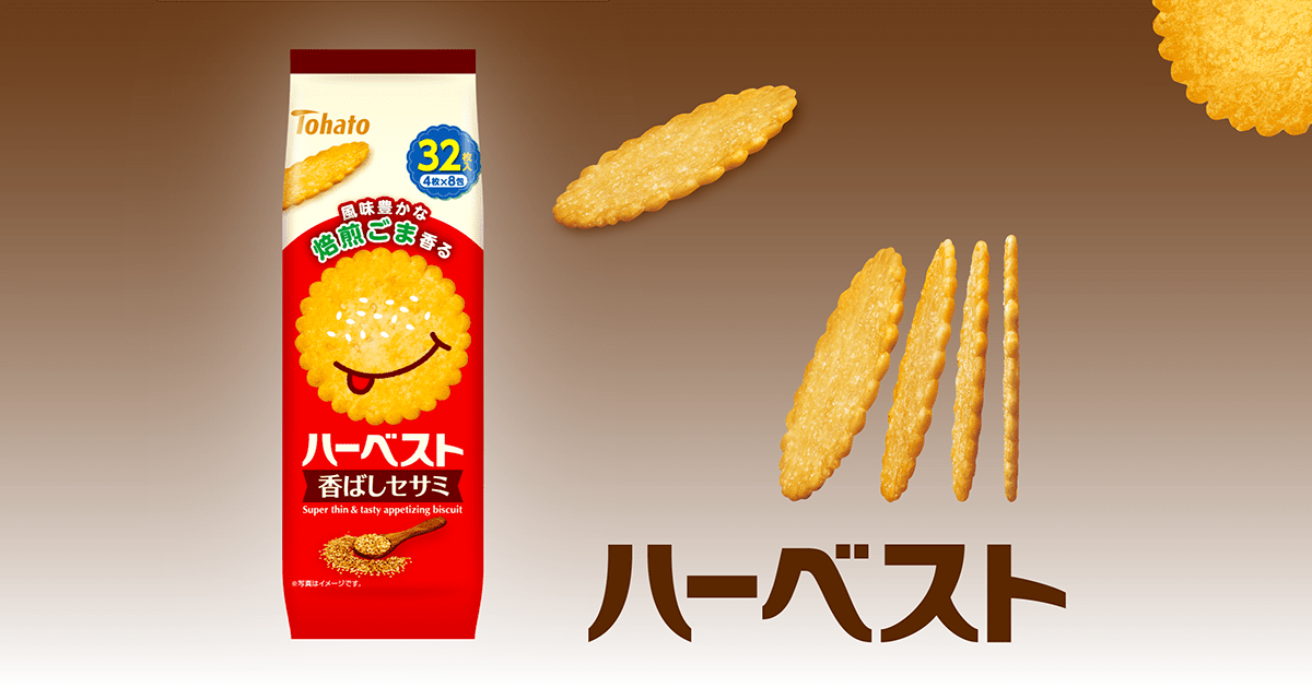 ハーベスト 東ハト