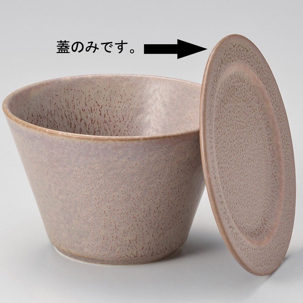 グレージュマルチボール 蓋のみ(蓋付飯器)|食器通販の陶磁庵
