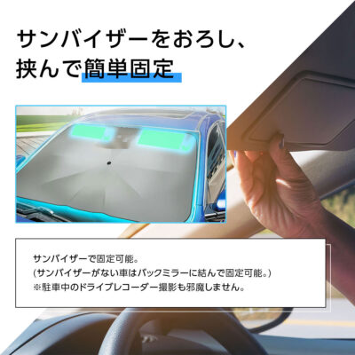 車用傘型サンシェード TUS-005 - TOKAIZ