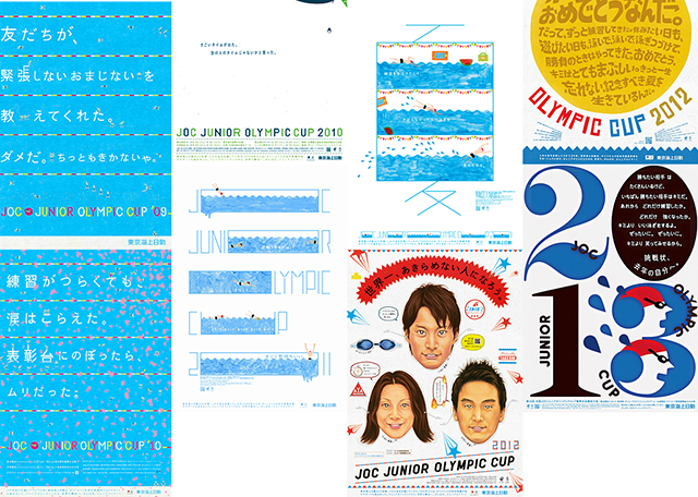 がんばれ☆ジュニアスイマー | お役立ち・お楽しみ | 東京海上日動火災保険