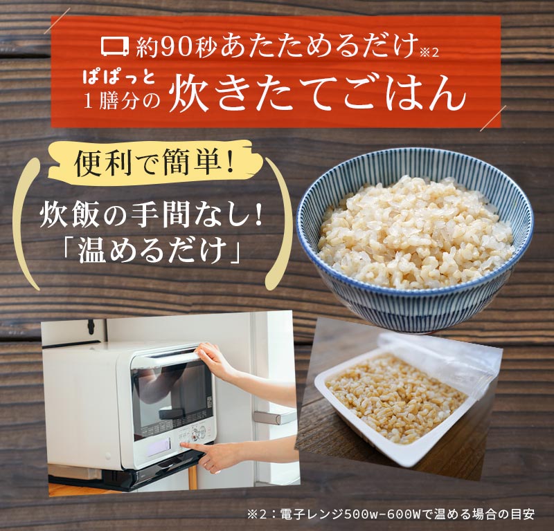 玄米ゼンライスパックごはん | ところてんの伊豆河童 本店