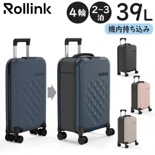 Rollink FLEX 360° SPINNER スーツケース (39L) 4輪 折りたたみ