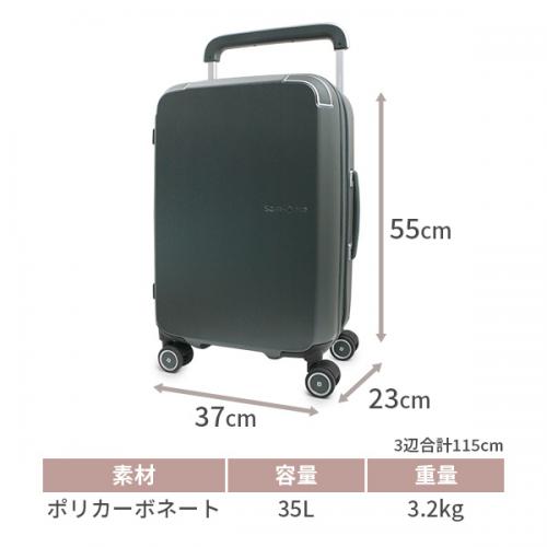 Samsonite ZENPOD サムソナイト ゼンポッド スピナー55 35L スーツ