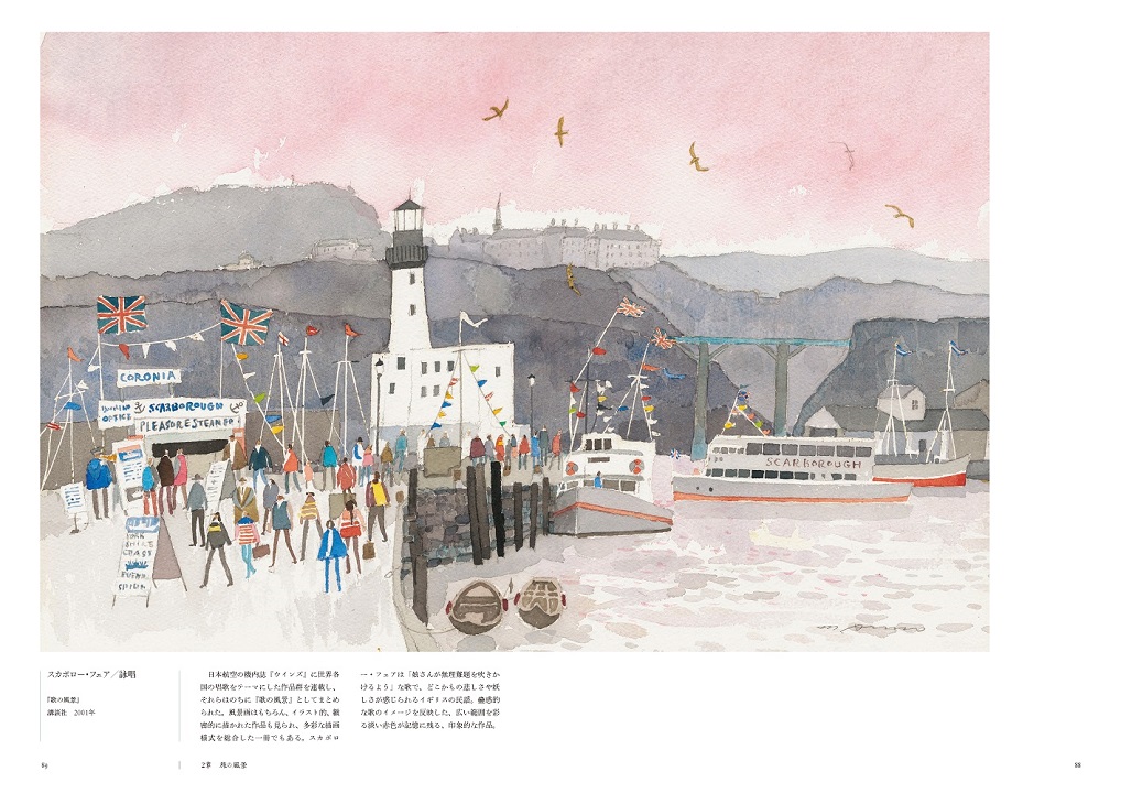 安野光雅作品集 | 東京美術