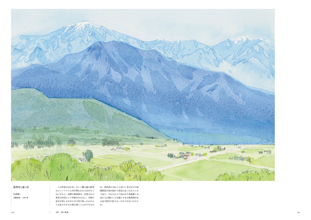 安野光雅作品集 | 東京美術