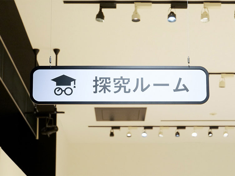 教育プログラム | Space Travelium TeNQ | 東京ドームシティ