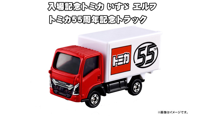 トミカ博 in TOKYO ～トミカの今、全部見せます～ ＜有明GYM-EX