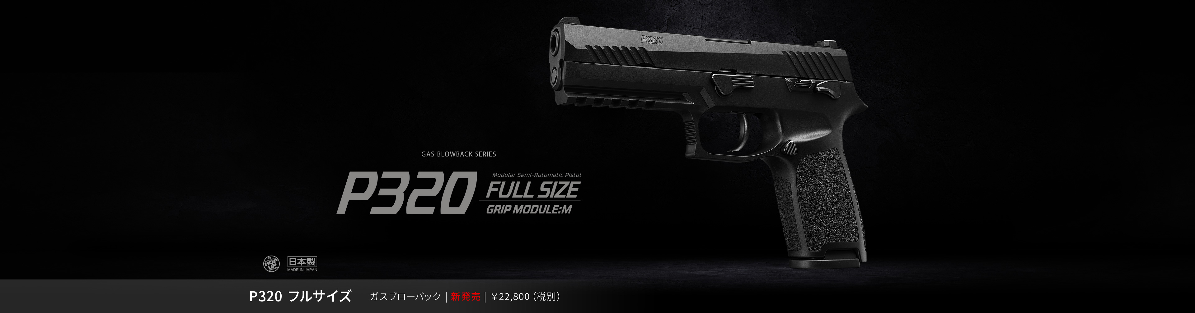 エアソフトガントップ | 東京マルイ エアソフトガン情報サイト