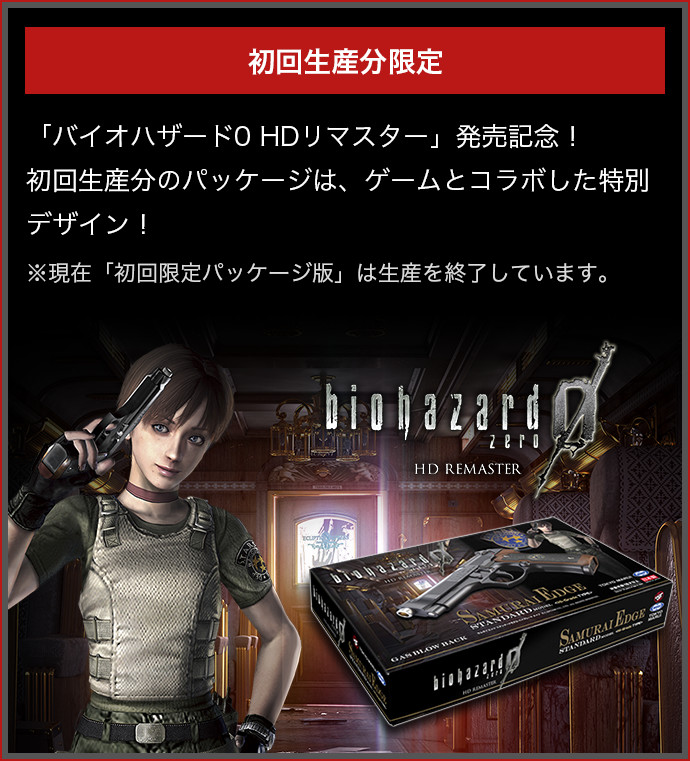 SAMURAI EDGE -STANDARD MODEL- <Hi-Grade TYPE> | 東京マルイ