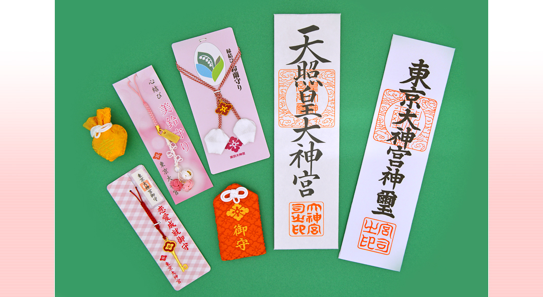 お神札・お守り - 東京大神宮