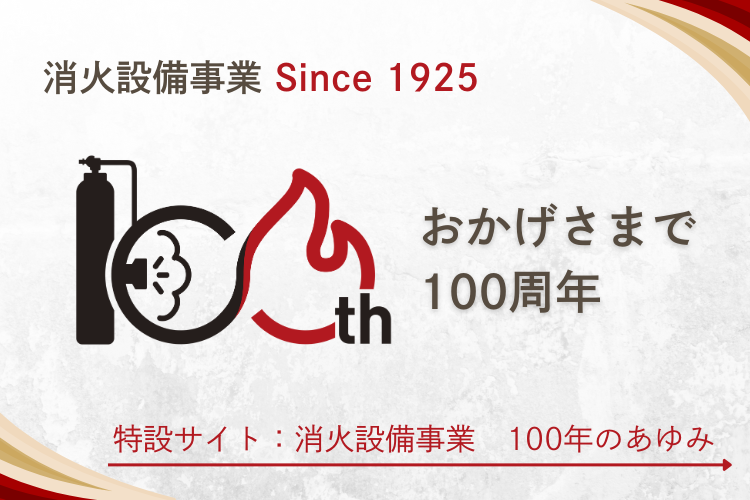 東京計器株式会社